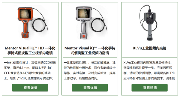 美國進口手持式內(nèi)窺鏡